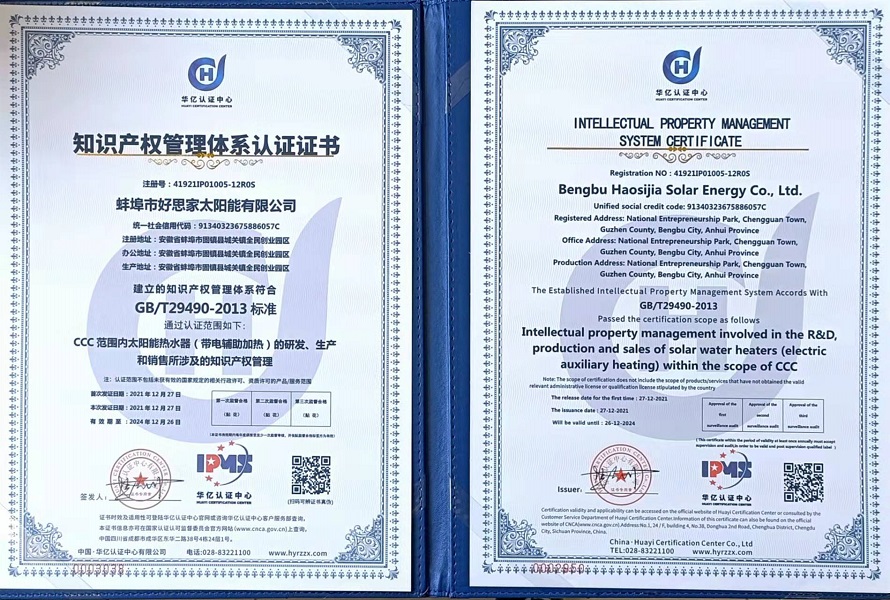 知識(shí)產(chǎn)權(quán)管理體系認(rèn)證